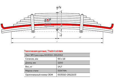 Лист №3 Рессора задняя для прицепа ЧМЗАП 9 листов